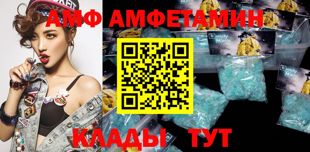 Амфетамин  Amphetamine Розовый  Вход с VPN  АМФЕТАМИН  Щёлково 