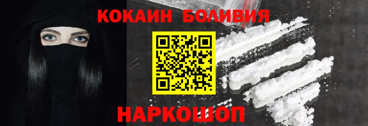 Щёлково  Cocaine VHQ  COCAIN  Кокаин 99%  Вход с VPN 