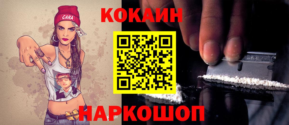 Кокаин Fish Scale Щёлково