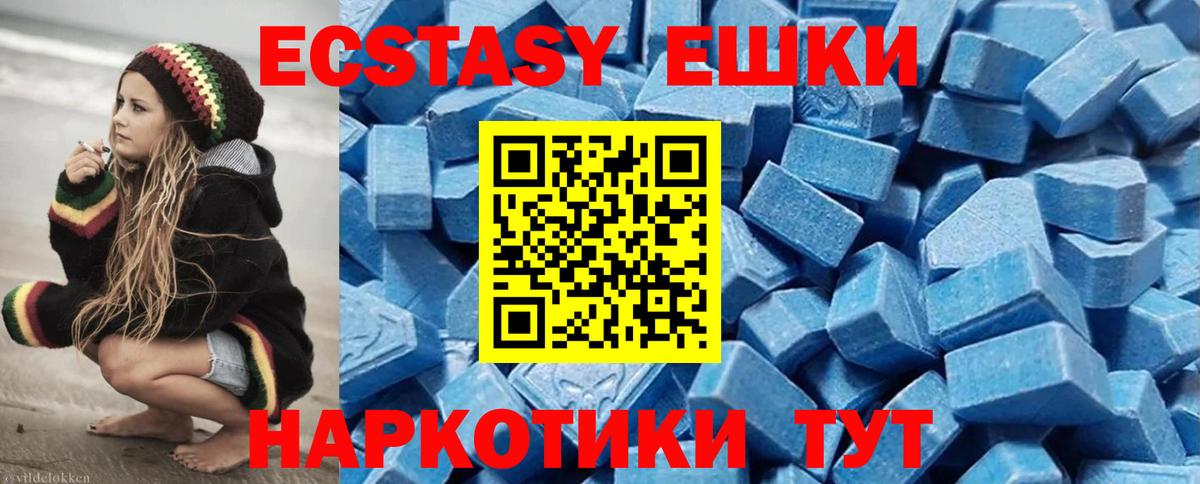 Экстази 99% Щёлково