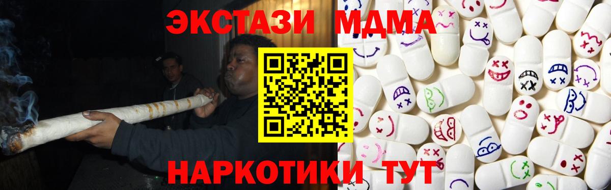 Щёлково  Экстази 280 MDMA  Вход с VPN  Экстази  Экстази бентли 