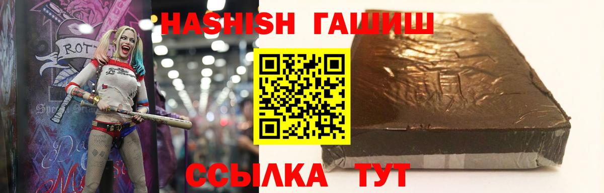 ГАШИШ хэш Щёлково