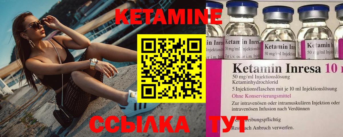 КЕТАМИН VHQ  КЕТАМИН VHQ  Вход с VPN  Щёлково 