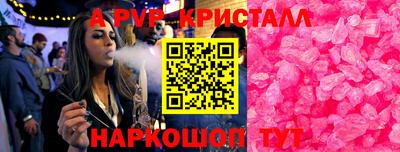 мяу мяу кристалл Кулебаки