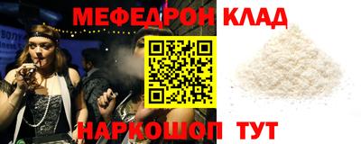 мяу мяу кристалл Кулебаки