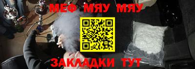 мяу мяу кристалл Кулебаки