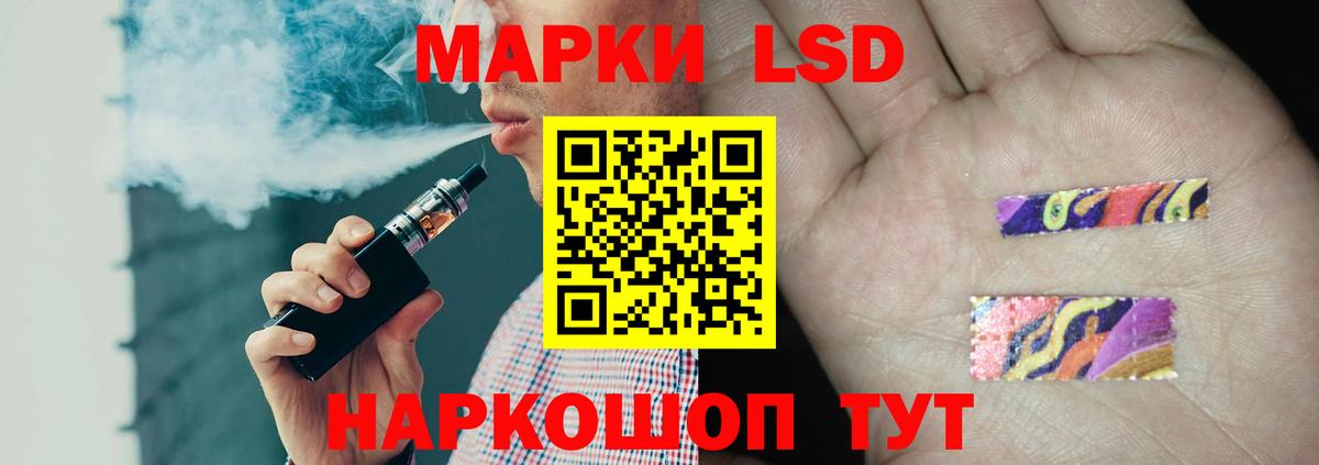 LSD-25 экстази ecstasy Щёлково