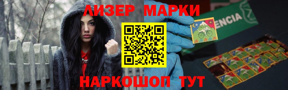 LSD-25 экстази кислота  ЛСД экстази кислота  Вход с VPN  Щёлково 