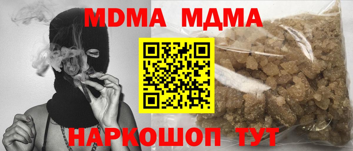 МДМА Molly  Вход с VPN  Щёлково 