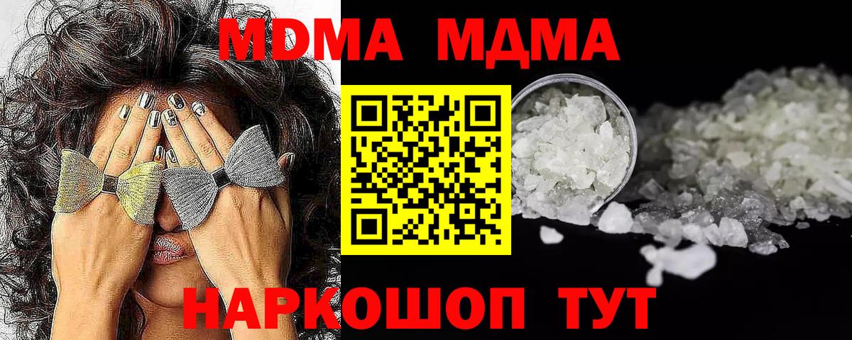 МДМА Molly Щёлково