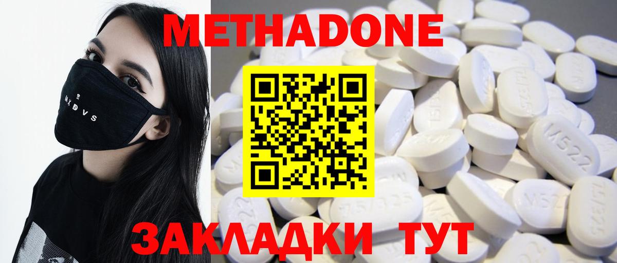 Метадон VHQ  Вход с VPN  МЕТАДОН мёд  Щёлково 