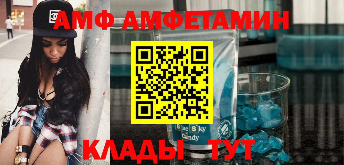 МЕТАМФЕТАМИН Methamphetamine Щёлково