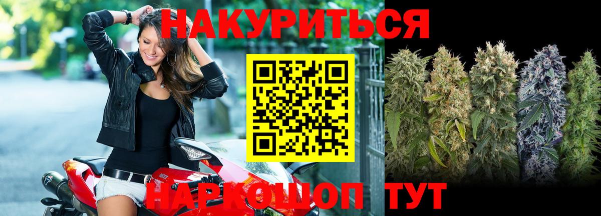 Бошки марихуана Amnesia  Вход с VPN  Щёлково  Каннабис Bruce Banner 
